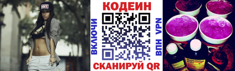 даркнет сайт  Арзамас  Кодеиновый сироп Lean напиток Lean (лин) 