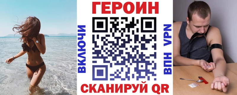 ГЕРОИН герыч  Арзамас 