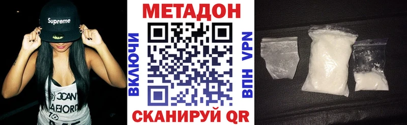 Метадон кристалл  что такое наркотик  Арзамас 